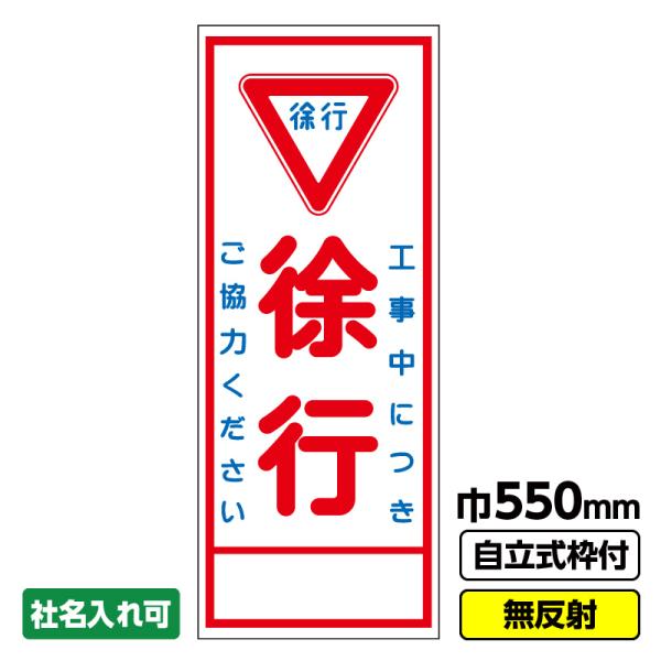 【特徴】●枠付き自立型看板です（青枠）※19角 … 19mm※25角 … 25mm●空欄への文字表記やご社名入れも承ります（プラス200円となります）●特注文字入看板も承ります(別途御見積り致します)【商品詳細】枠 19角付 種類別でも1梱...