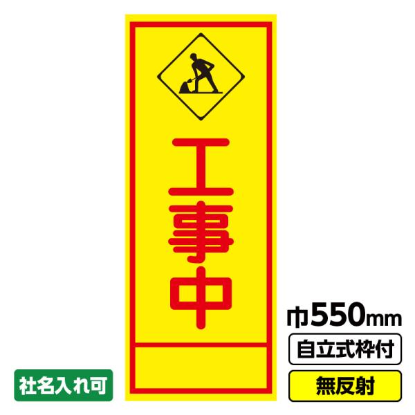 【特徴】●枠付き自立型看板です（青枠）※19角 … 19mm※25角 … 25mm●空欄への文字表記やご社名入れも承ります（プラス200円となります）●特注文字入看板も承ります(別途御見積り致します)【商品詳細】枠 19角付 種類別でも1梱...