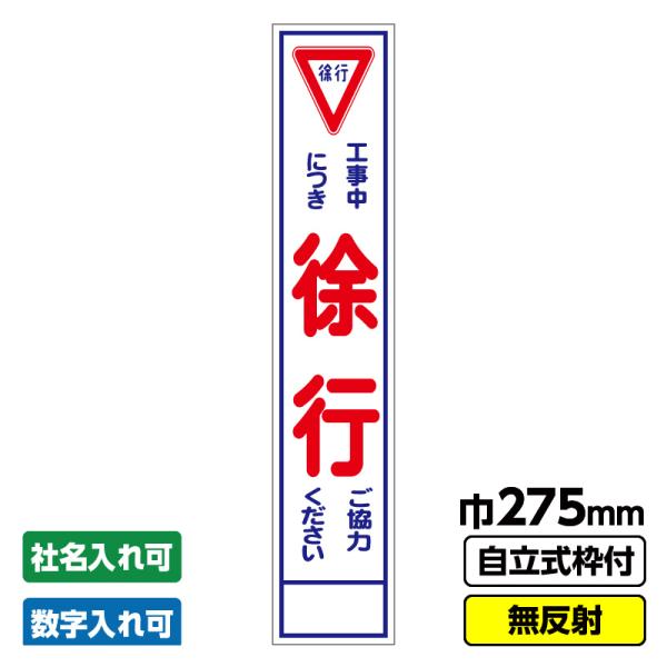 【特徴】●枠付き自立型看板です（青枠）※19角 … 19mm※25角 … 25mm●空欄への文字表記やご社名入れも承ります（プラス200円となります）●特注文字入看板も承ります(別途御見積り致します)【商品詳細】枠 19角付種類別でも1梱包...