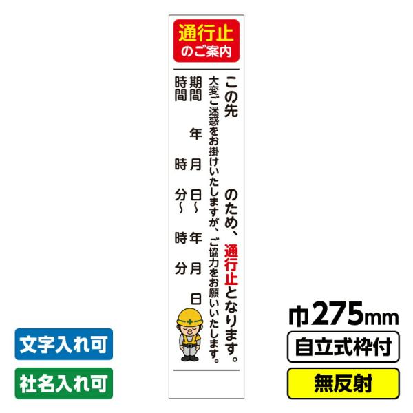 【特徴】●枠付き自立型看板です（青枠）※19角 … 19mm※25角 … 25mm●空欄への文字表記やご社名入れも承ります（プラス200円となります）●特注文字入看板も承ります(別途御見積り致します)【商品詳細】枠 19角付種類別でも1梱包...