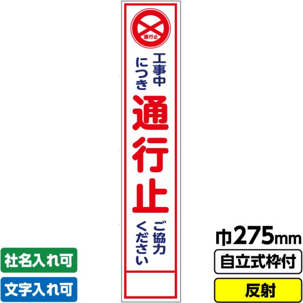 【特徴】●枠付き自立型看板です（青枠）※19角 … 19mm●空欄への文字表記やご社名入れも承ります（プラス200円となります）●特注文字入看板も承ります(別途御見積り致します)【商品詳細】枠 19角付種類別でも1梱包より対応します【サイズ...