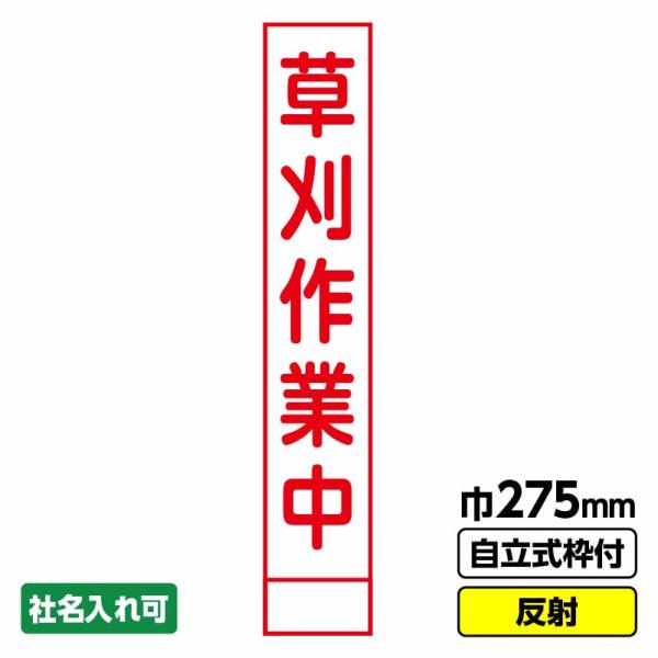 【特徴】●枠付き自立型看板です（青枠）※19角 … 19mm●空欄への文字表記やご社名入れも承ります（プラス200円となります）●特注文字入看板も承ります(別途御見積り致します)【商品詳細】枠 19角付種類別でも1梱包より対応します【サイズ...