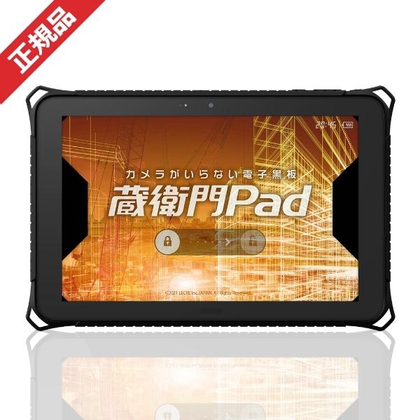 大人気 タブレット☆10インチ 蔵衛門Pad DX くらえもん タブレット