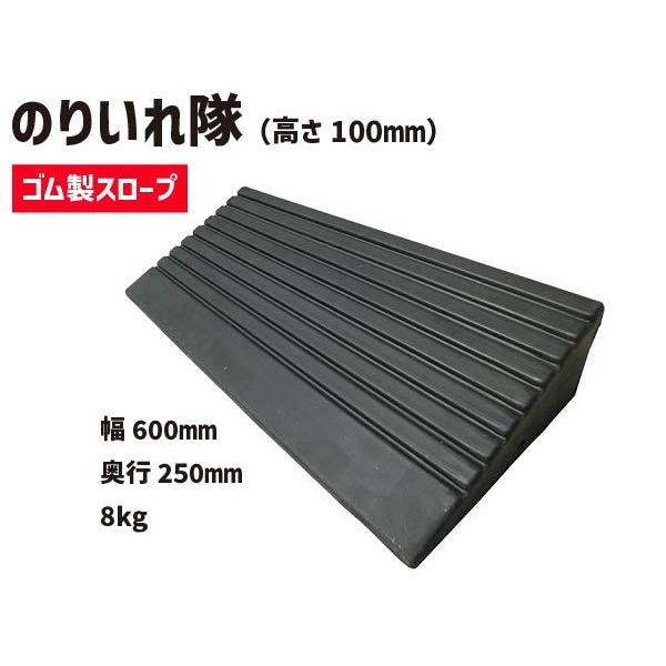のりいれ隊 高さ100ｍｍ ゴム製段差解消スロープ スロープ 段差 段差解消スロープ 50mm 屋外用 車 バイク ゴム 段差解消 段差スロープ ゴムスロープ ラバー Aij 66 工事資材コム 通販 Yahoo ショッピング