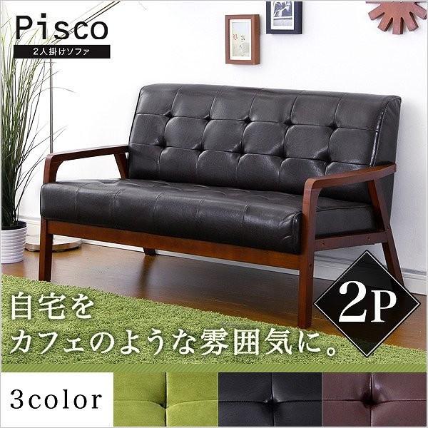 【代引き不可】【納期指定不可】ウッドフレーム2Pデザインソファ ピスコ-Pisco- 【代引き不可】【納期指定不可】ウッドフレーム2Pデザインソファ ピスコ-Pisco-