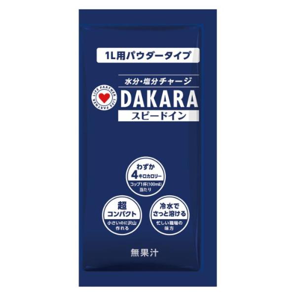 ユニット夏季 DAKARA スピードイン粉末 1L用  ho-1165 ダカラ dakara 粉末飲料 熱中症対策グッズ 熱中症対策  ダカラ dak