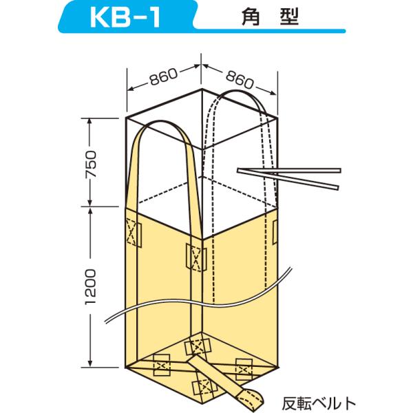 コンテナバッグ 1000kg用 860角×H1200+投入口H750 ベージュ （10枚入り） フレコンバック フレコンバッグ 1t 10枚  フレコ