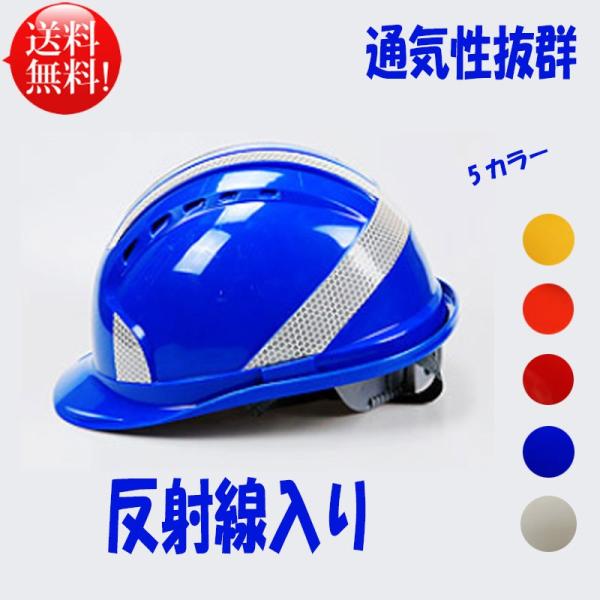 作業用ヘルメット 安全装備 工事現場 防災用 安全帽 防災ヘルメット Buyee Buyee บร การต วกลางจากญ ป น ซ อจากประเทศญ ป น