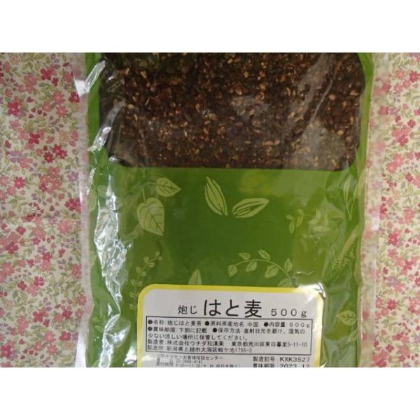 炮じハト麦 砕 500g 〔ウチダ和漢薬/生薬〕※メール便発送※ほうじハト麦/ほうじはとむぎ