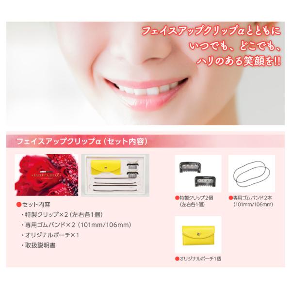 アナ 三雲孝江 10才若く 3個セット 見える秘密 フェイスアップクリップa 見える秘密 ほうれい線 Bi Faceup 003 光研オンライン 三雲孝江 Off 10才若く 正規販売店 対策 マスクおまけ 3 000円以上購入者