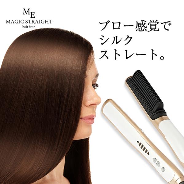 Me マジックストレート ヘアアイロン ストレート ヘアブラシ ブラシタイプのヘアアイロン くし型のヘアアイロン Buyee Buyee 日本の通販商品 オークションの代理入札 代理購入