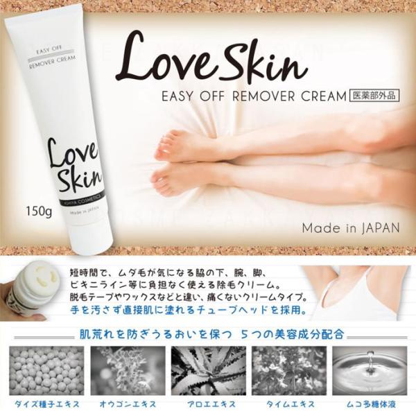 除毛クリーム 2本以上送料無料 Loveskinremovercream メンズ レディース 子供 ムダ毛処理 うぶ毛 片手で簡単スピード除毛 Buyee Buyee Japanese Proxy Service Buy From Japan Bot Online