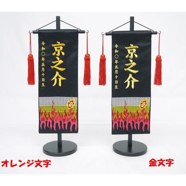 ジャガード刺繍名前旗 特中 炎柄 黒 室内飾り 刺繍 名前旗 五月人形 男の子 端午の節句 So 135 So 135 こうき人形 通販 Yahoo ショッピング