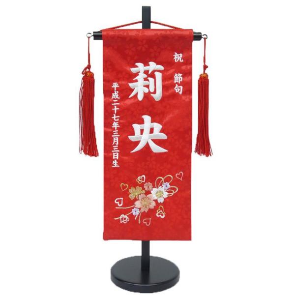 刺繍名前旗　（特中）　奏〜かなで〜　（赤）【室内飾り】【刺繍】【お雛様】【送料無料】SO-49