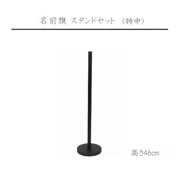 雛人形（ひな人形）　五月人形　名前旗　スタンドセット