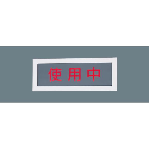 法人様限定】パナソニック NNF11910 LE1 LED標示灯 壁埋込型 昼白色