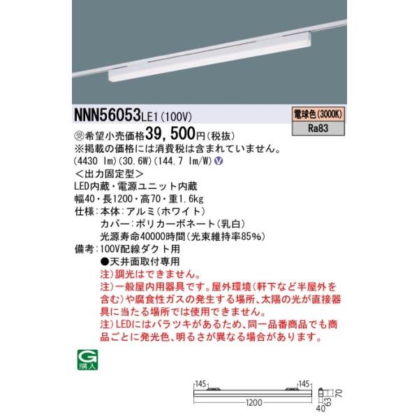 ひむ LED照明 5本セット 21年製 近隣配送無料 引取割引有 パナ製 ひむ様専用 LED照明 5本セット 21年製 近隣配送無料 引取割引
