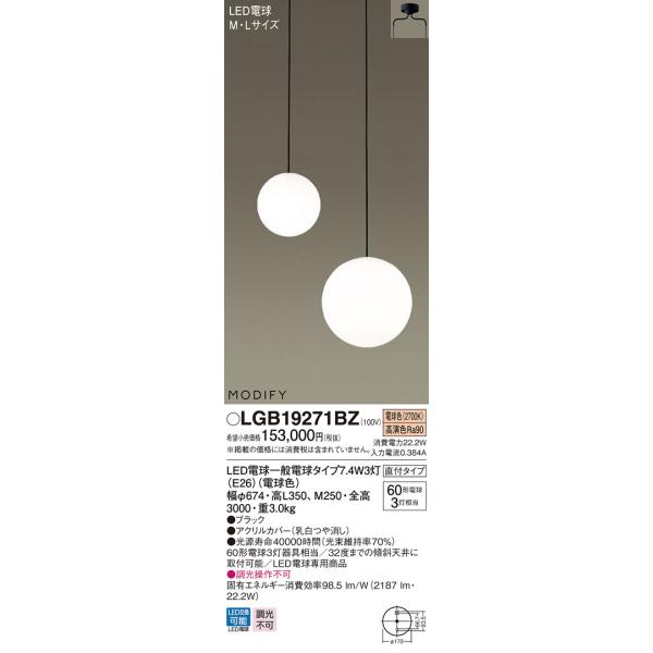 法人様限定】パナソニック LGB19271BZ LEDシャンデリア 吹き抜け