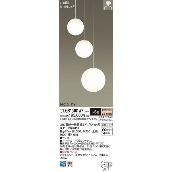 法人様限定】パナソニック LGB19461WF LEDシャンデリア 吹き抜け用 直