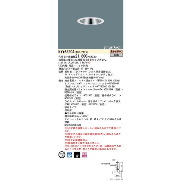 パナソニック / ダウンライト4個 (新品) パナソニック / ダウンライト4個 (新品) - メルカリ