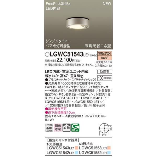 Panasonic LEDシーリングライト　 シーリングライト　パナソニック パナソニック Panasonic LED照明 シーリングライト 6畳 昼光色