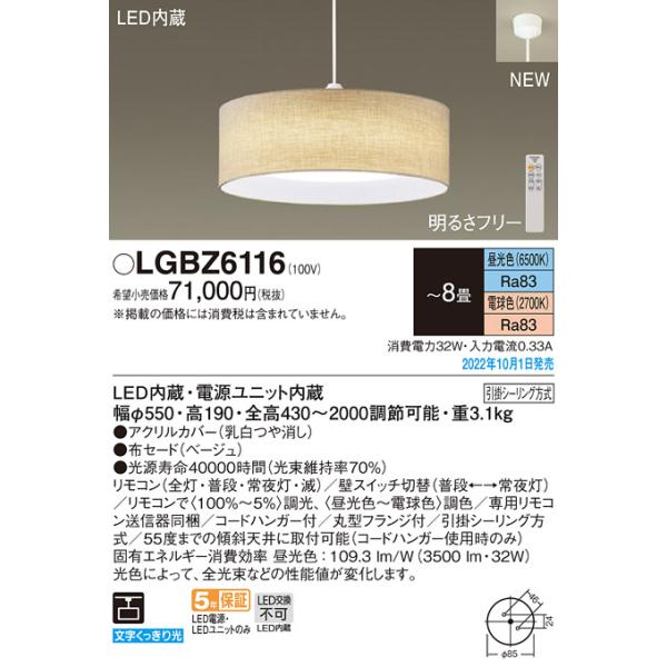【未使用】ペンダント パナソニック 電球色/昼光色切替 ガラスセード Panasonic（パナソニック） 天井吊下型 LEDペンダント ガラスセード