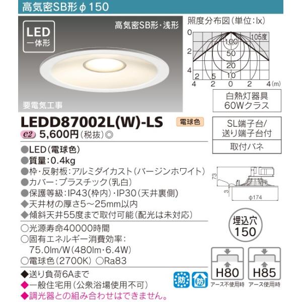 東芝 Ledダウンライト Led一体形 埋込穴150 Leddl W Ls Buyee Buyee Japanese Proxy Service Buy From Japan Bot Online