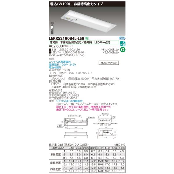 東芝TEC LS-790 動作確認済み 商品詳細：LEKTJ423524L-LS9 | 商品情報検索（商品データベース