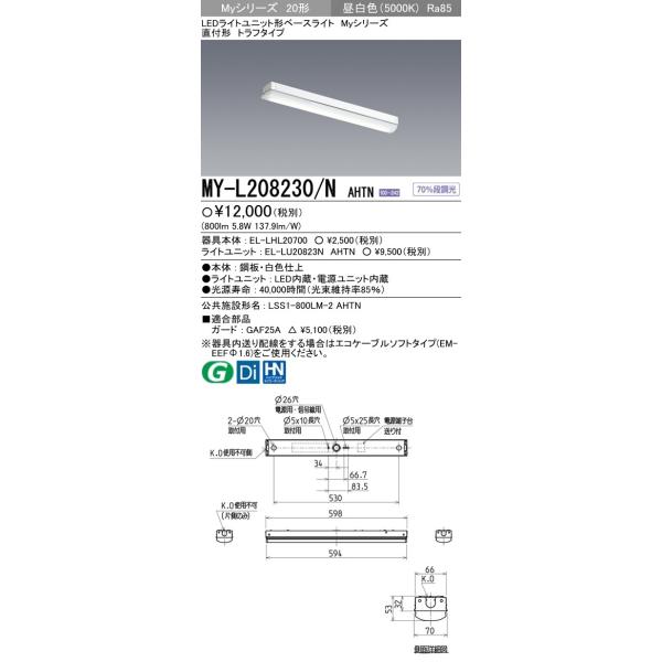 koukou-net_my-l208230nahtn