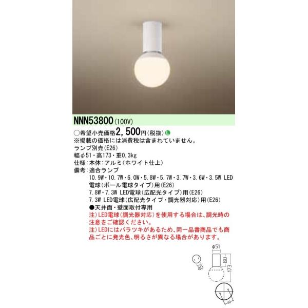 法人様限定商品】パナソニック LEDシーリングライト 天井直付型 壁直付
