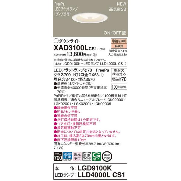 koukou-net_xad3100lcs1 koukou-net_xad3100lcs1