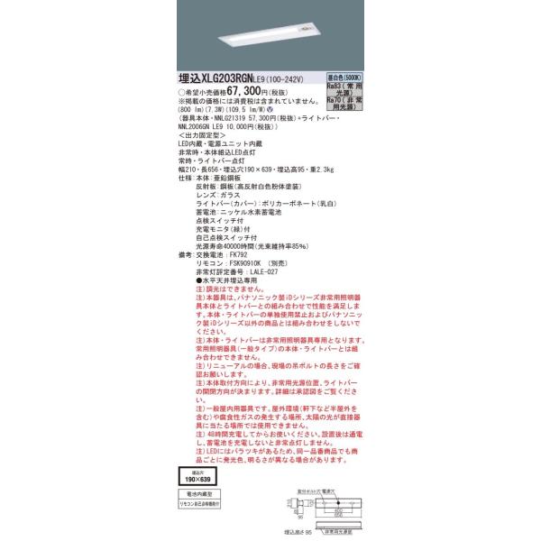 koukou-net_xlg203rgnle9