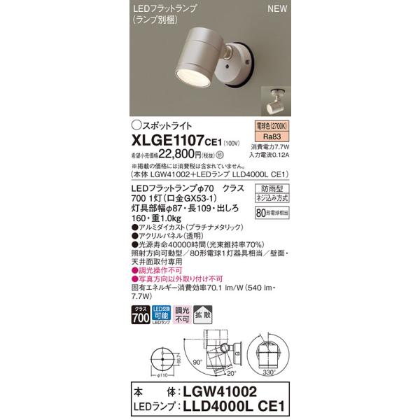 koukou-net_xlge1107ce1
