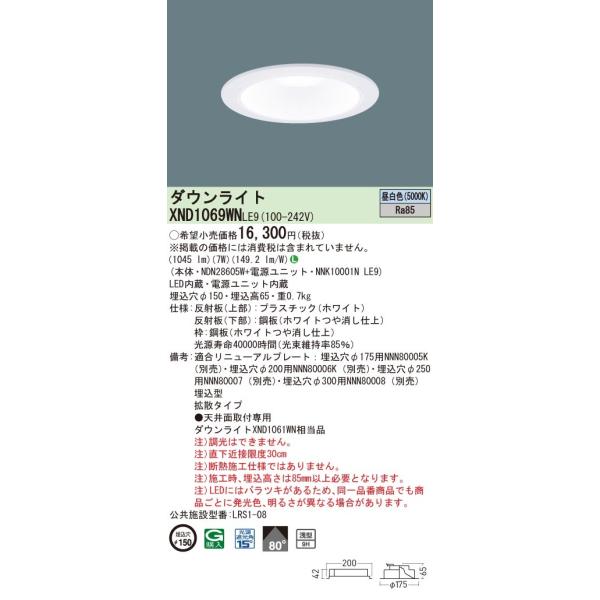 Panasonic パナソニック XND1090JL LE9 (NDN28923J+NNK10001NLE9
