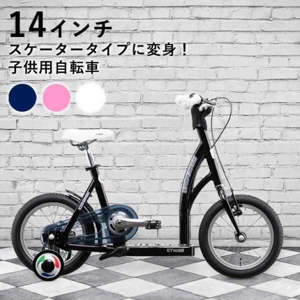 子供自転車 ルイガノ スケーターバイク キックボード型自転車 14 子供自転車 ルイガノ スケーターバイク キックボード型自転車 14
