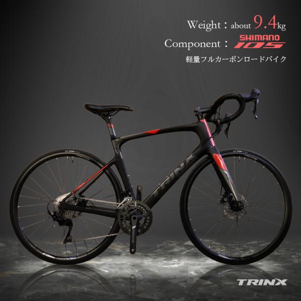 ロードバイク カーボン 自転車 軽量 SHIMANO105 22段変速 完成車 すぐ乗れる シマノ 自転車 本体 通勤 通学 TRINX-RPD2.1