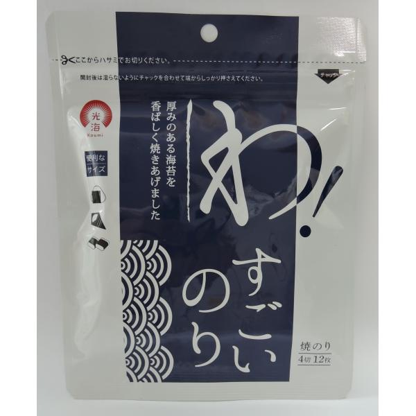 しっかり厚めの焼のり【わ！すごいのり】4切12枚入り