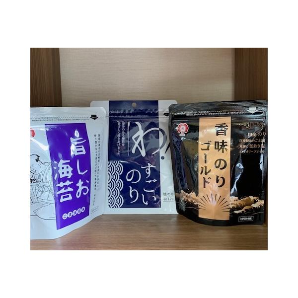 光海の海苔　３種セット【送料込み】