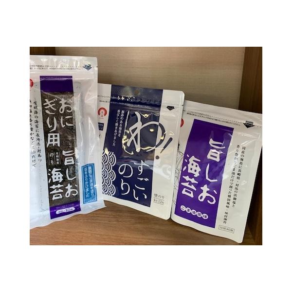 光海の海苔　おにぎり3点セット【送料込み】