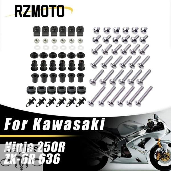 6点セット 並行輸入品】 カワサキニンジャ250r用フェアリングボルトキット