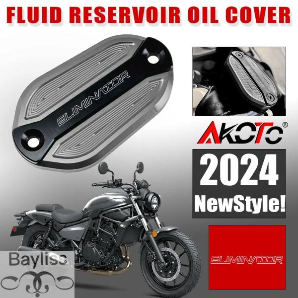 並行輸入品】 バイクフロントフルードリザーバーカバー ブレーキタンク