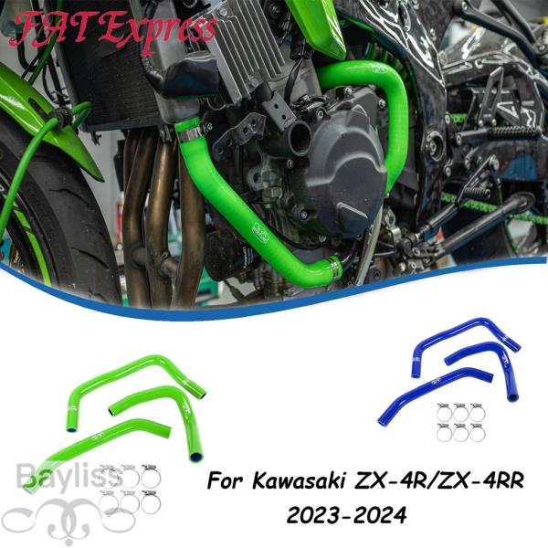 ほーいさん専用 並行輸入品】 カワサキZX-4R 4rr バイク 二輪アクセサリー ZX-4R ZX