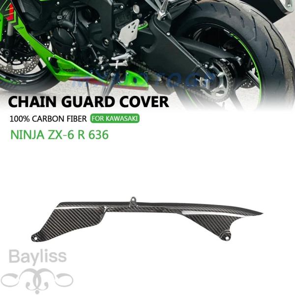 ZX6R カーボン製チェーンガード BMT(タイリ) オートバイアクセサリー