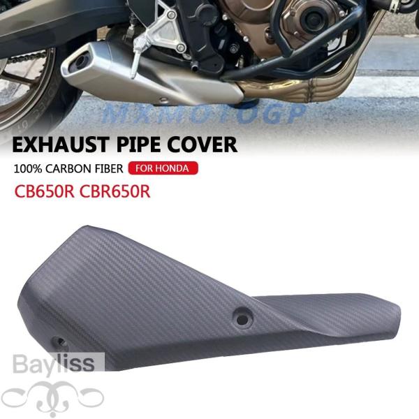 cbr650r カーボン マフラー カバー 並行輸入品】ホンダ CBR650R CB650R 2019 2020 2021 2022 100