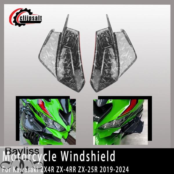 並行輸入品】バイク固定翼サイドスポイラー 空力翼 カワサキzx4r ZX