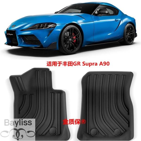 並行輸入品】19-25年式トヨタ GRスープラ A90用カーペット スープラ