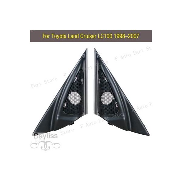 【並行輸入品】 トヨタランドクルーザーLC100 FJ100 1998-2007レクサスLX470車ツイータースピーカーオーディオホーントリムカバーキャップシェ