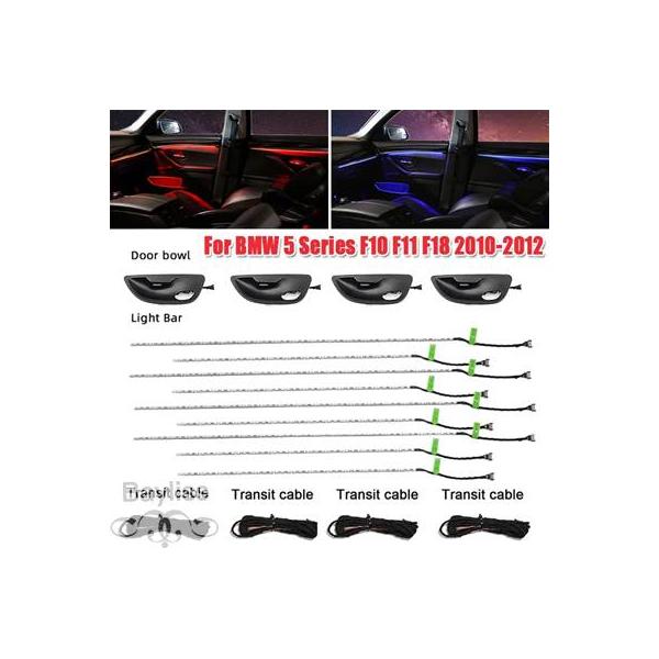 【並行輸入品】 LED車内アンビエントライトキット デュアルカラー BMW 5シリーズ f10 f11 f18 2010-2012