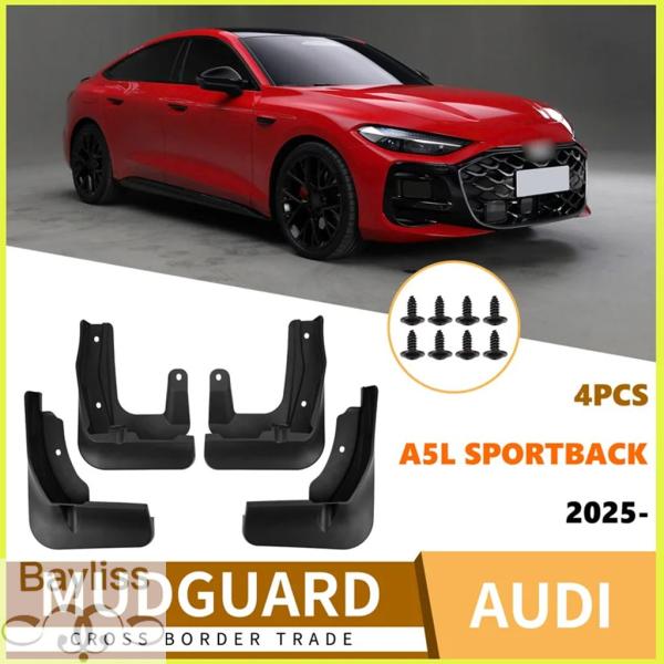 並行輸入品 アウディA5Lスポーツバック2025年式車用フェンダータイル カーアクセサリー マッドフラップ フェンダーフレア