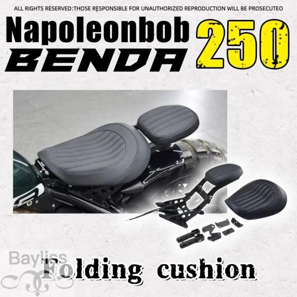 Benda ナポレオン250 タンデムシート付き 並行輸入品】BENDA ナポレオンボブ 250 折りたたみリアシングルシート